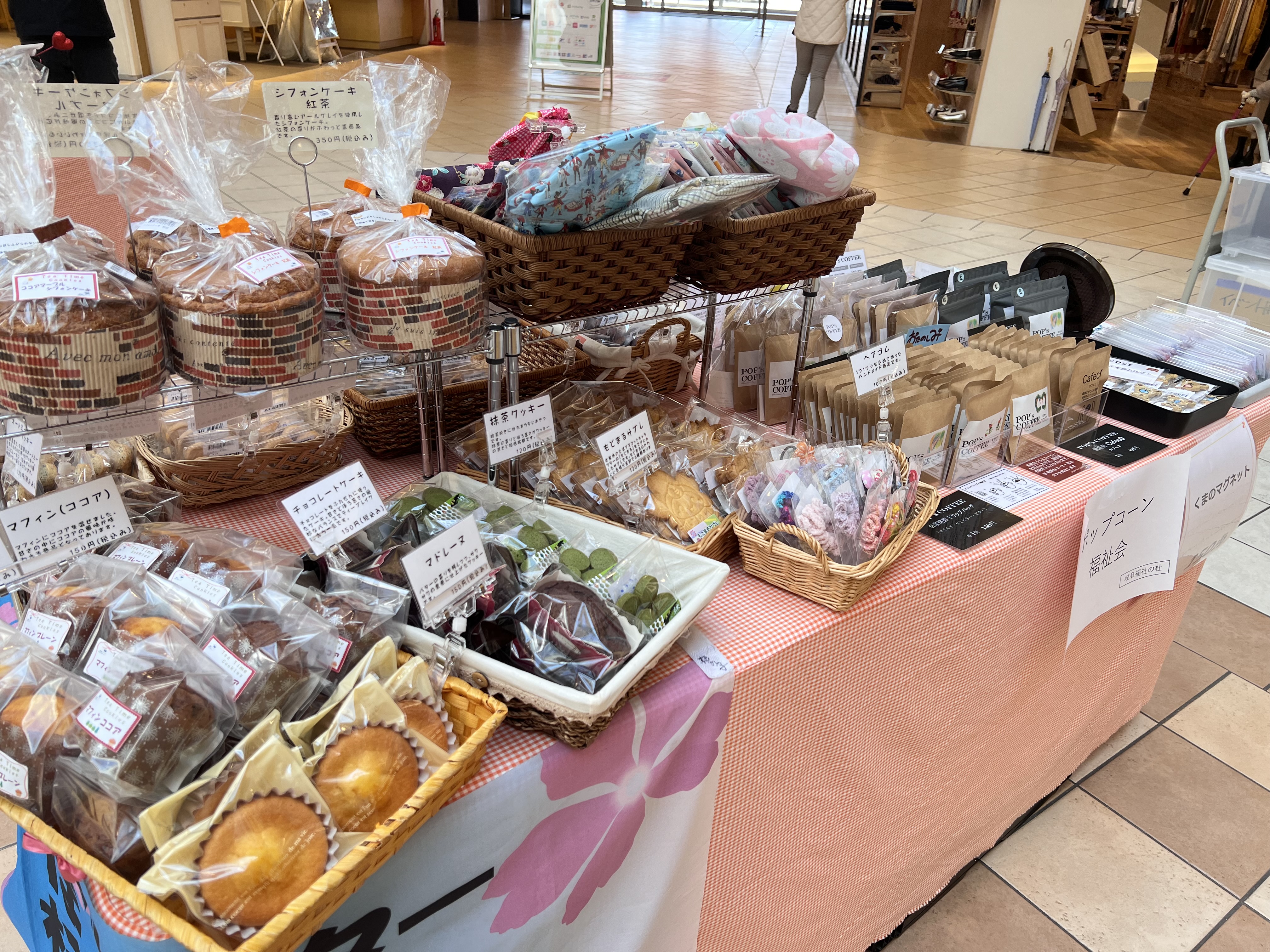 令和７年度　第６回岐阜福祉の杜　販売会開催のお知らせ