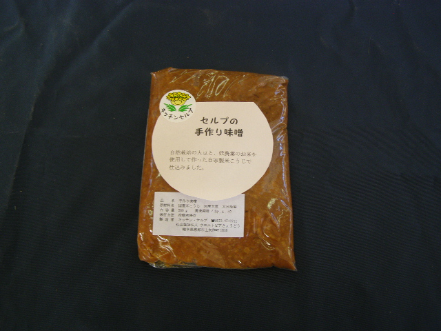 大豆・米麹から手作りした味噌（1袋）